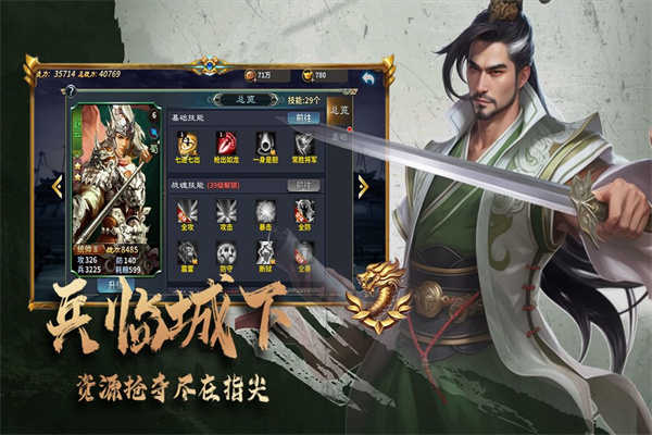 三国跑跑内置mod版[图5]