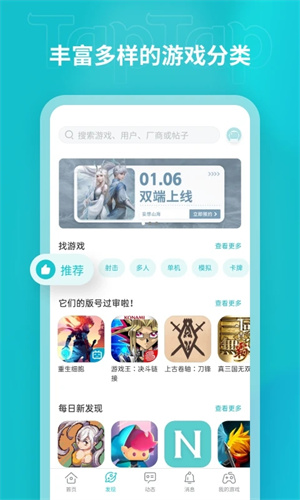 TAPTAP海外版[图2]