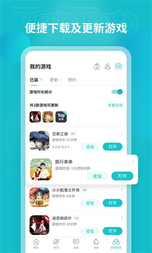 TAPTAP海外版[图3]