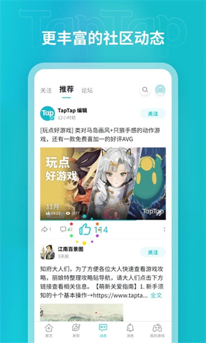 TAPTAP海外版[图4]