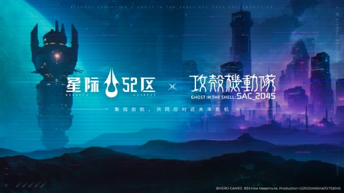 赤潮宇宙战争预警，《星际52区》4月24日全平台公测