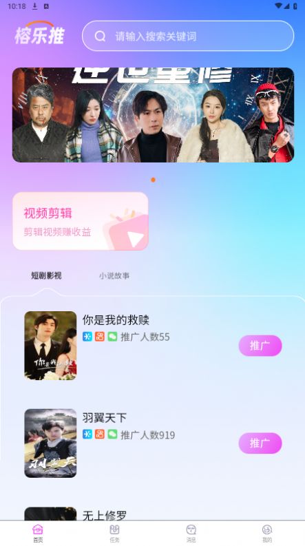 榕乐推短视频app官方版[图2]