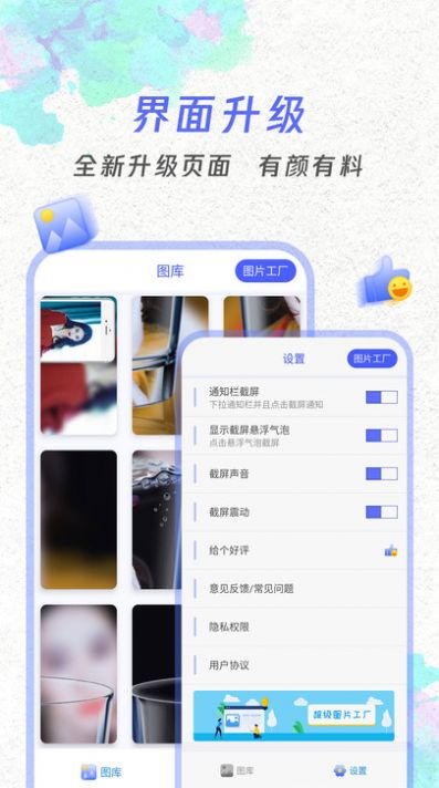 皇冬冠录屏大师app手机版[图2]