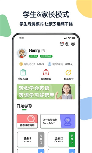 游美英语app[图3]