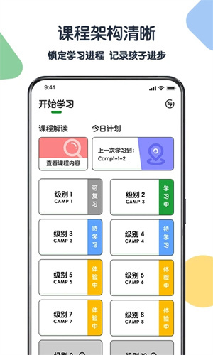 游美英语app[图5]