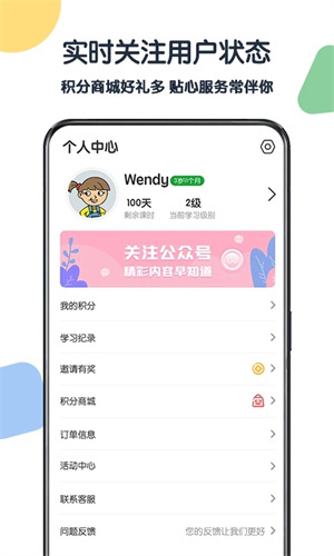 游美英语app[图4]