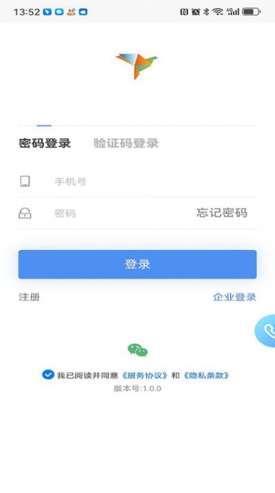 嘉华易行差旅服务app官方版[图3]