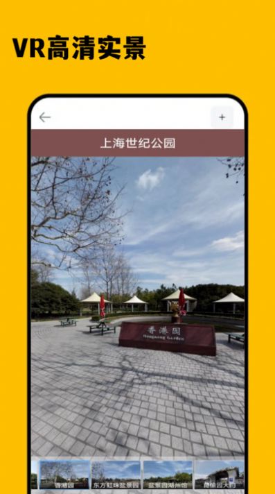 3D卫星精准街景地图app官方版[图2]