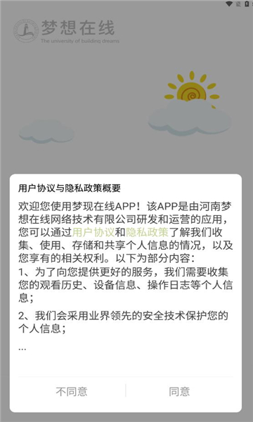 梦现在线求职招聘app官方版[图1]