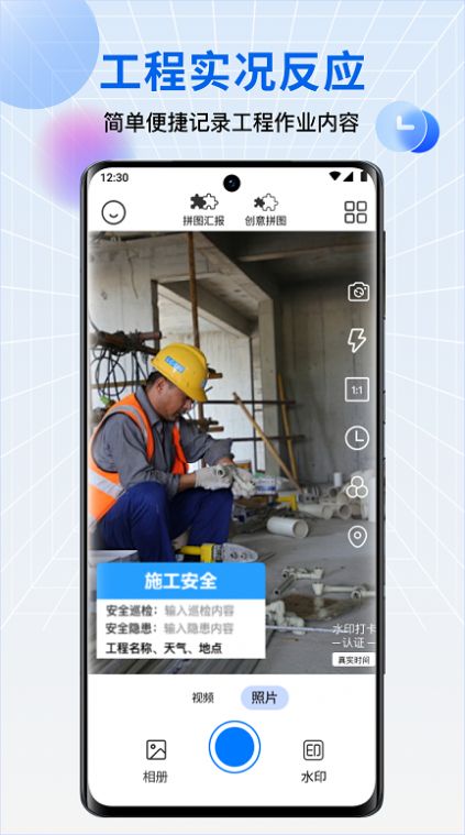 水印相机每日打卡app官方版[图3]