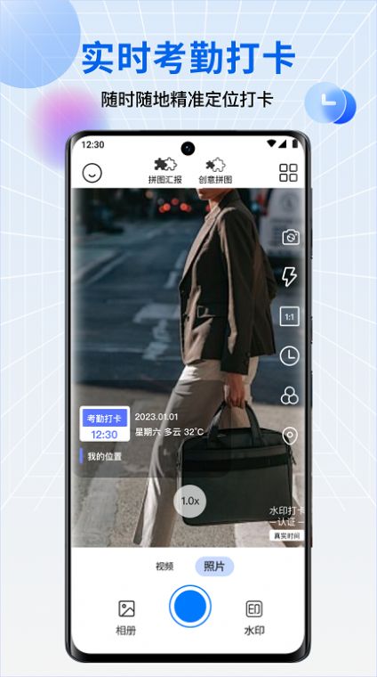 水印相机每日打卡app官方版[图2]