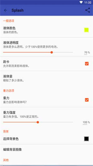 Splash液态壁纸中文版[图5]