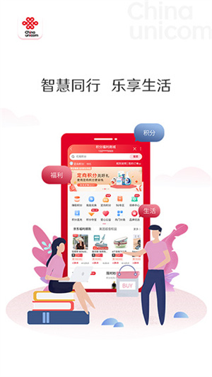 中国联通app[图2]