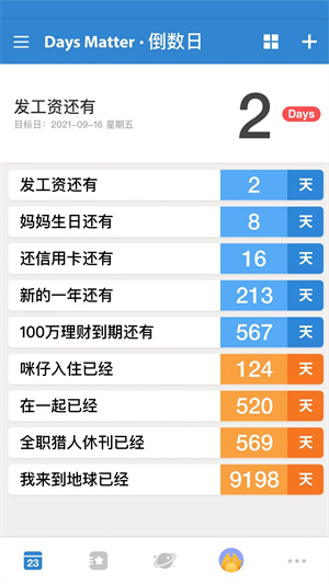 倒数日官方正版[图1]