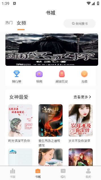书瑶小说app官方版[图3]
