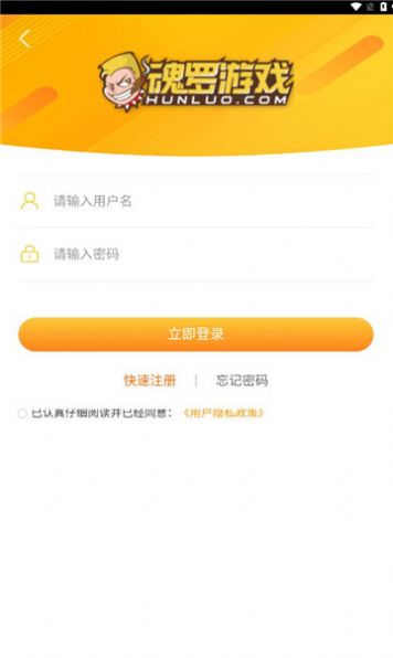 魂罗游戏折扣盒子app官方版[图1]