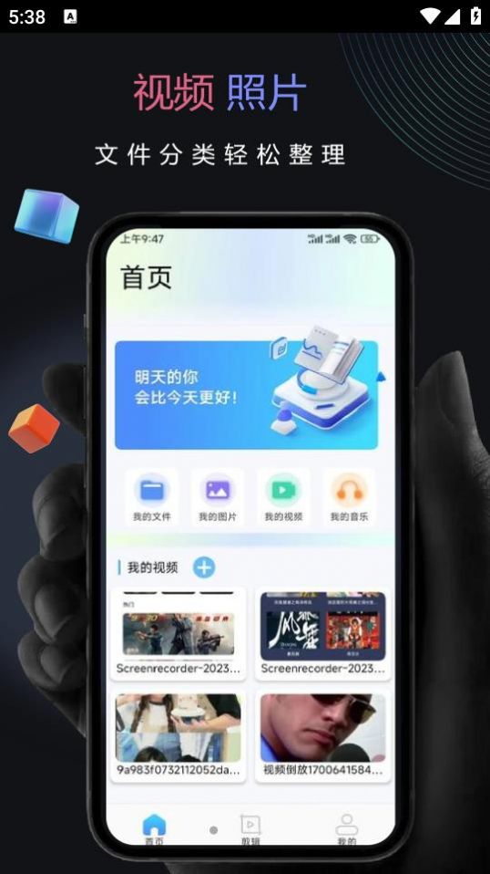 雷龙视频助手下载官方app[图3]