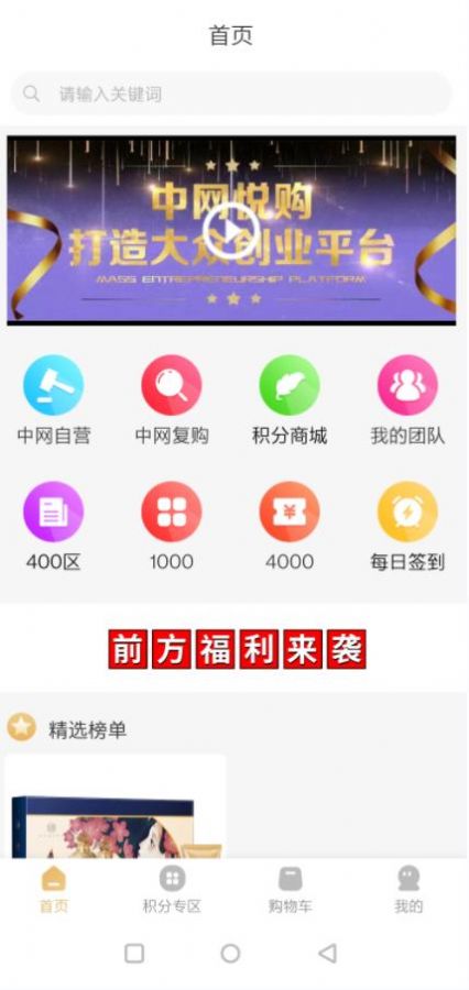 中网悦购app最新版本下载安装[图2]