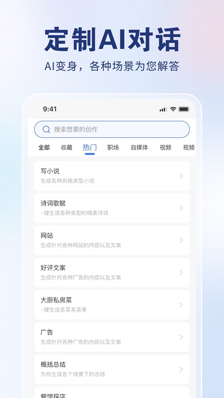 AI创作狮app官方最新版[图2]