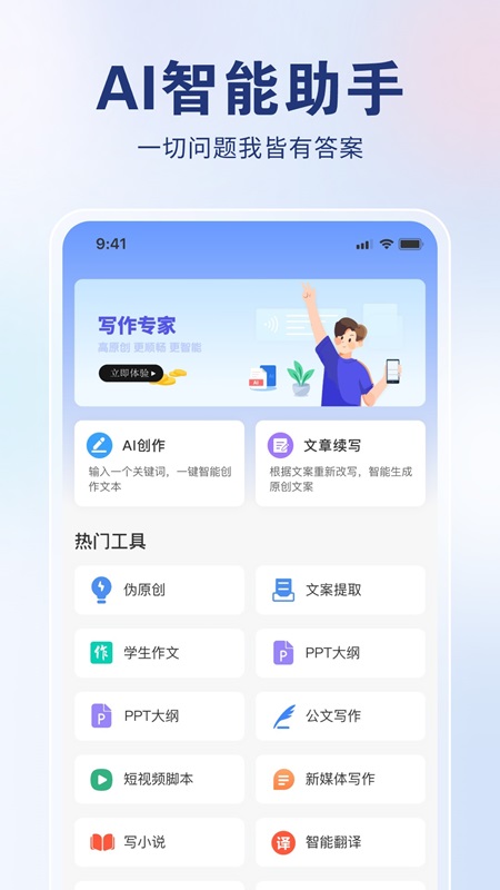 AI创作狮app官方最新版[图3]