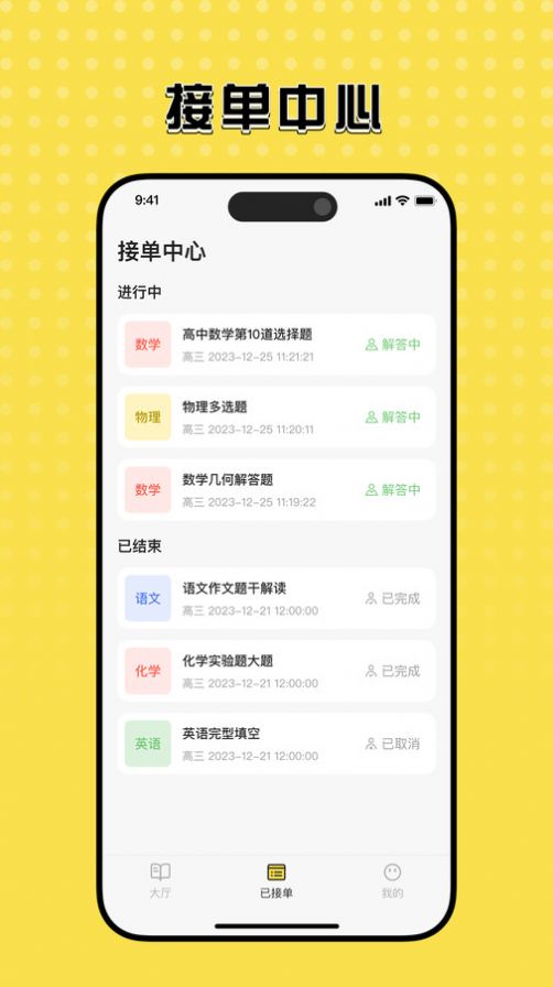 知嘛众包兼职平台app官方版[图2]