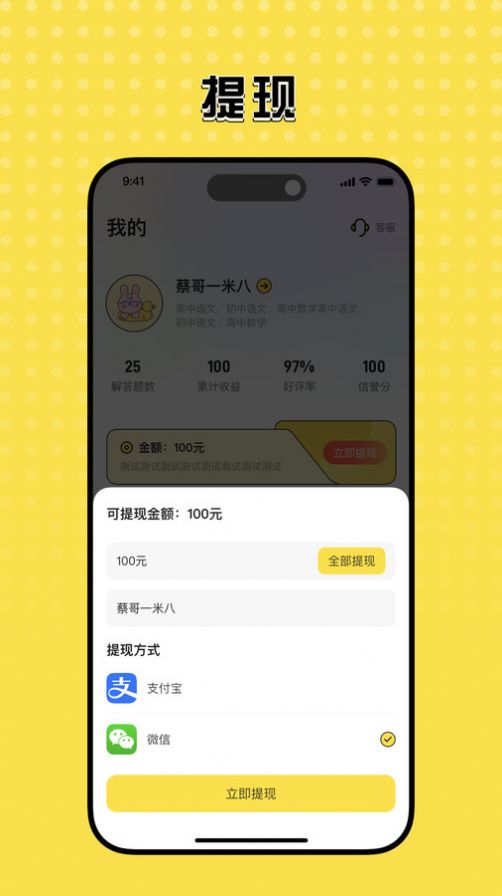 知嘛众包兼职平台app官方版[图3]