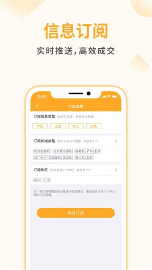 鱼泡机械租赁平台app[图3]