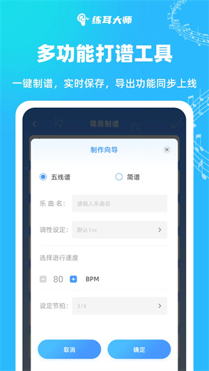 练耳大师最新版[图4]
