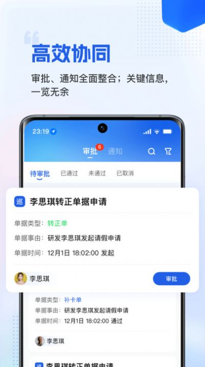 微海人力及财税服务app官方版[图3]