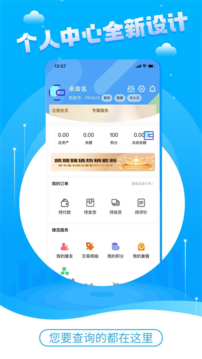 凯旋臻选商城app官方版[图3]