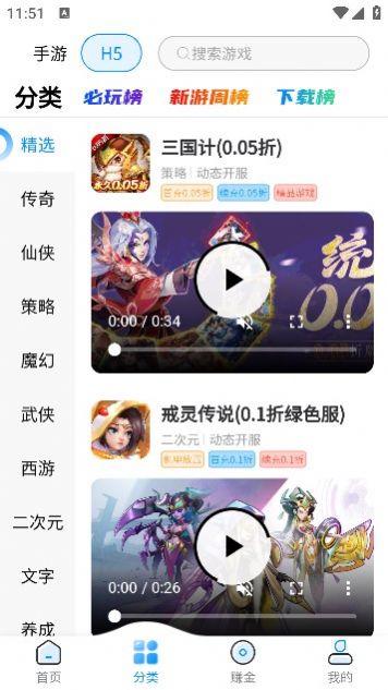 一起手游平台app最新版[图3]