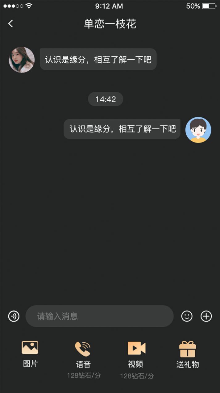 同城秘语游戏陪练app官方版[图2]