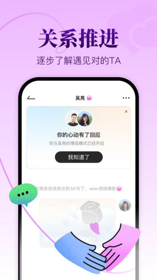 而立交友app官方版[图3]