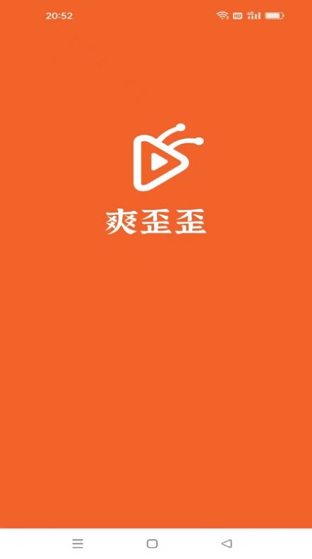 爽歪歪短视频app官方版[图2]