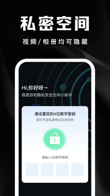 隐藏私密播放器app官方版[图1]