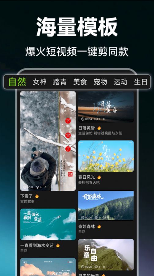 视频剪辑Pic软件官方app[图1]