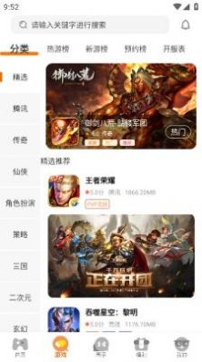 点牛互娱app官方版[图1]