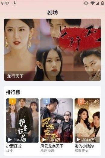 光影爱看短剧app官方版[图2]