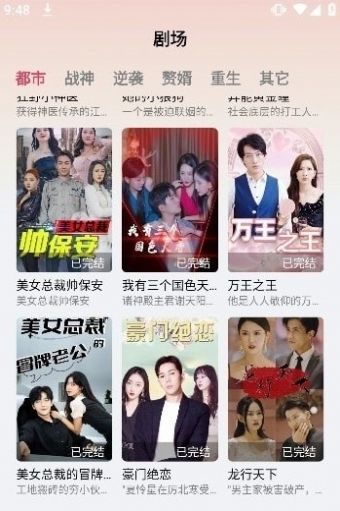 光影爱看短剧app官方版[图3]