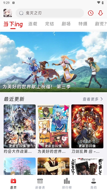 咕咕番剧app官方最新版[图3]