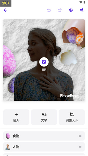 photoroom安卓版[图4]