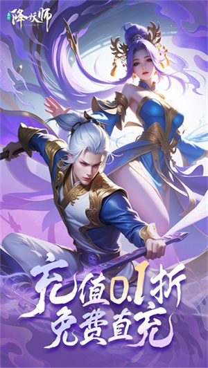 五行降妖师0.1折版[图3]