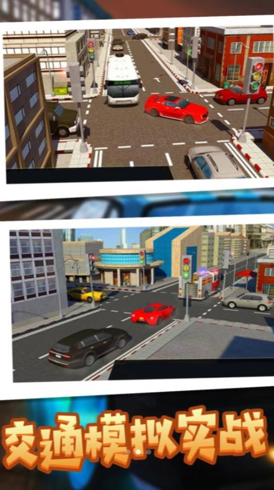 都市交通驾驶大亨游戏官方版[图2]
