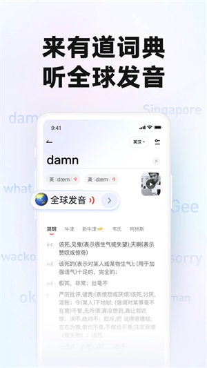 有道词典app[图1]