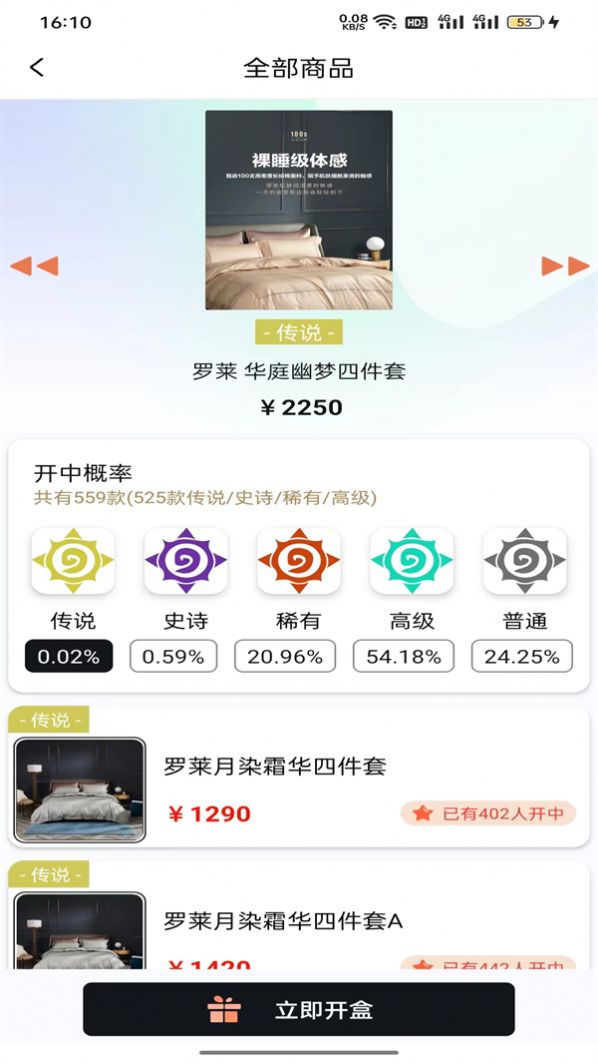 探趣盲盒app手机版[图2]