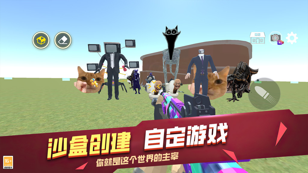 破坏沙盒世界游戏中文最新版[图2]