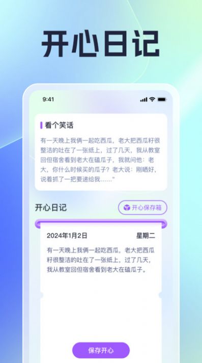 乐逸刷刷娱乐app官方版[图1]