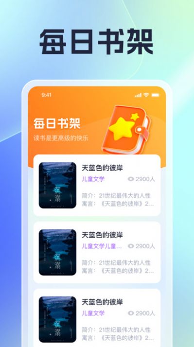 乐逸刷刷娱乐app官方版[图3]