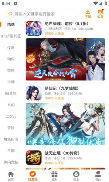 虎月盒子app官方版[图3]