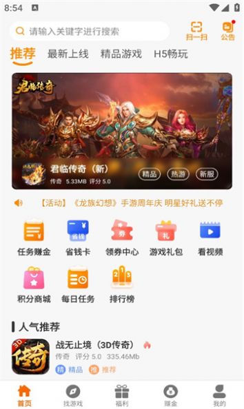 虎月盒子app官方版[图2]